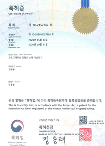 특허 제 10-2278690호