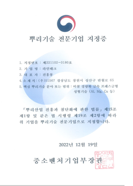 뿌리기업 확인서