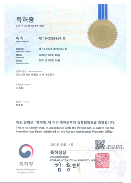 특허 제 10-2266954호