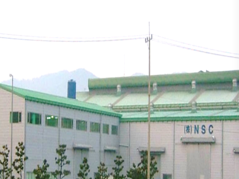 NSC 전경